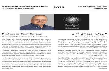 البروفيسور بادي هاني