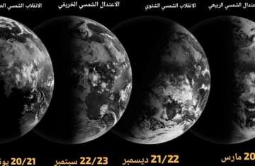 الشتاء في الإمارات يبدأ اليوم ويستمر حتى 20 مارس