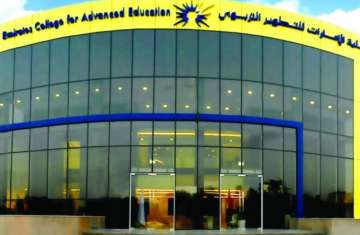 كلية الإمارات للتطوير التربوي