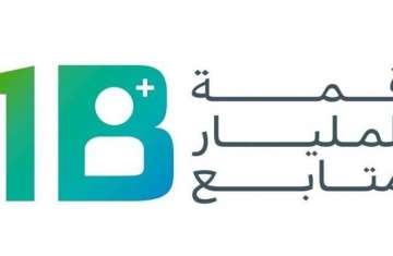 قمة المليار متابع
