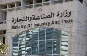 وزارة الصناعة المصرية