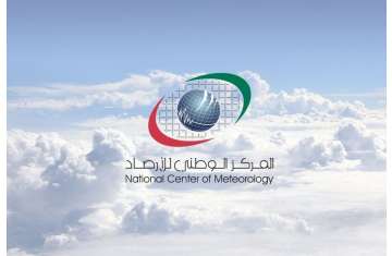 المركز الوطني للأرصاد