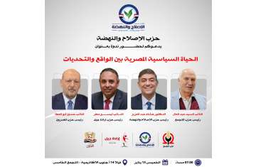 رؤساء الأحزاب المشاركين في الندوة