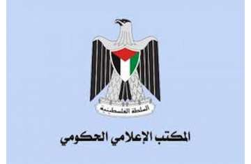 المكتب الإعلامي الحكومي بغزة