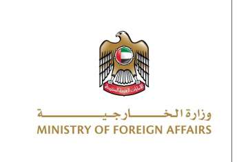  Ministry of Foreign Affairs (MoFA)