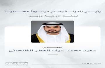 معالي سعيد محمد سيف العطر الظنحاني