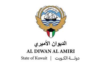 AL DIWAN AL AMIRI