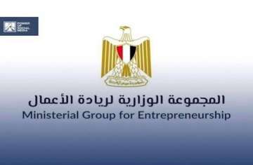 المجموعة الوزارية لريادة الأعمال