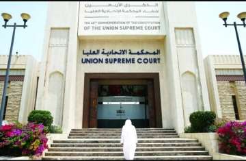 المحكمة الاتحادية العليا 