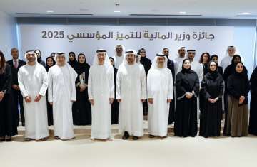 الفائزين بجائزة وزير المالية للتميز المؤسسي لعام 2025