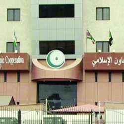 منظمة التعاون الإسلامي