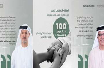 أوقاف أبوظبي