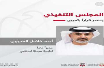 أحمد فاضل المحيربي مديراً عاماً لبلدية مدينة أبوظبي
