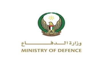 وزارة الدفاع