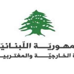 الجمهورية اللبناية