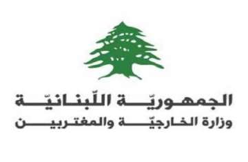 الجمهورية اللبناية