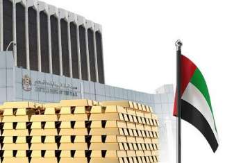 المصرف المركزي الإماراتي