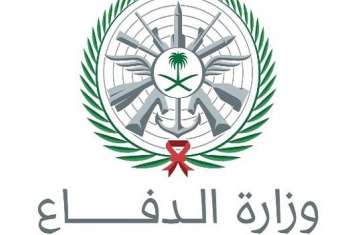 الدفاع السعودية