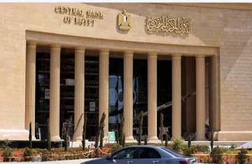 البنك المركزي المصري