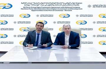 توقيع اتفاقية إطارية