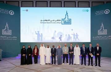 ملتقي دبي للتوطين