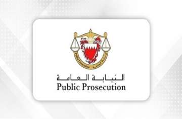 النيابة العامة البحرينية