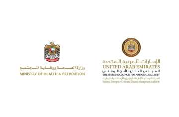 الهيئة الوطنية لإدارة الطوارئ ووزارة الصحة 