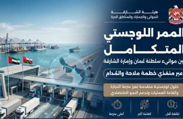 إنشاء ممر لوجيستي
