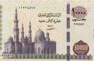 عملة 10 آلاف جنيه