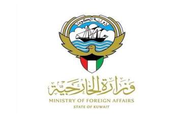 وزارة الخارجية