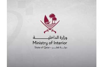 الداخلية القطرية