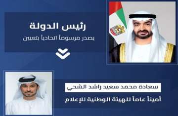 رئيس الدولة ومحمد سعيد راشد