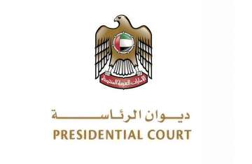 ديوان الرئاسة 