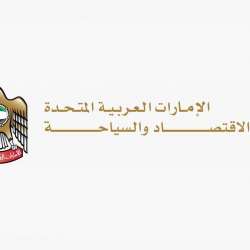 وزارة الاقتصاد