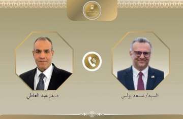 السيد/ مسعدبولس و الدكتور بدر عبد العاطي