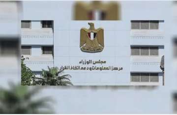 مركز المعلومات ودعم اتخاذ القرار بمجلس الوزراء المصري
