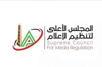 المجلس الأعلي لتنظيم الأعلام