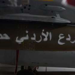 مقاتلات الأردن