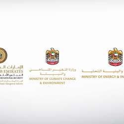 وزارة الطاقة الإماراتية