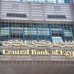 المركزي المصري 