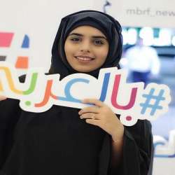 مؤسسة محمد بن راشد آل مكتوم للمعرفة تطلق مبادرة 