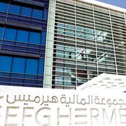 المجموعة المالية هيرميس المصرية