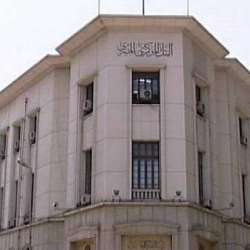 البنك المركزي المصري