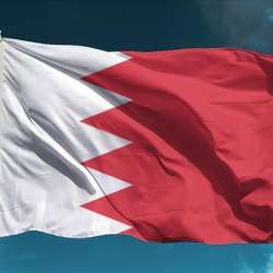 مملكة البحرين