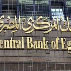 البنك المركزي المصري  
