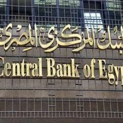 البنك المركزى المصرى