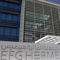 مبنى  شركة هيرميس