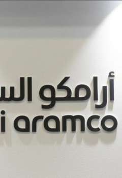 شعار أرامكو في مؤتمر بالمنامة
