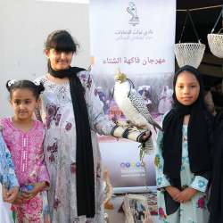 مهرجان فاكهة الشتاء