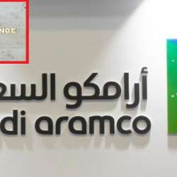  شعار أرامكو وفي الإطار شعار بورصة لندن